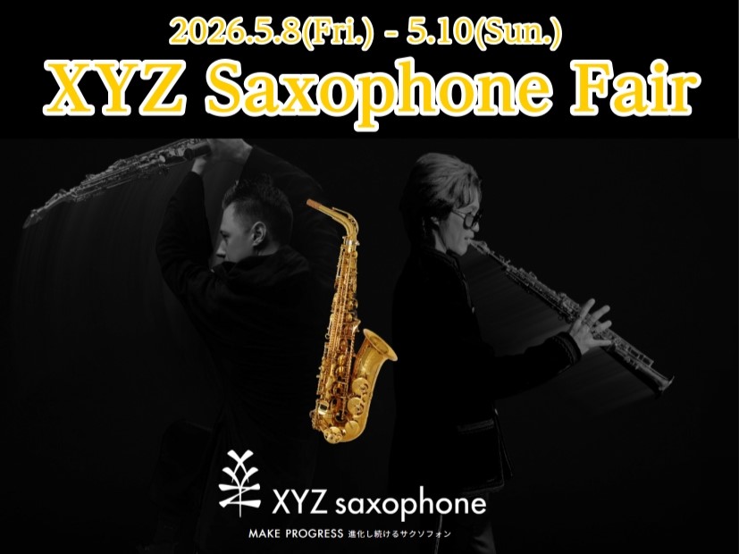 【2026/5/8(金)～10(日)】話題のブランド”XYZ”サクソフォンフェア開催決定！