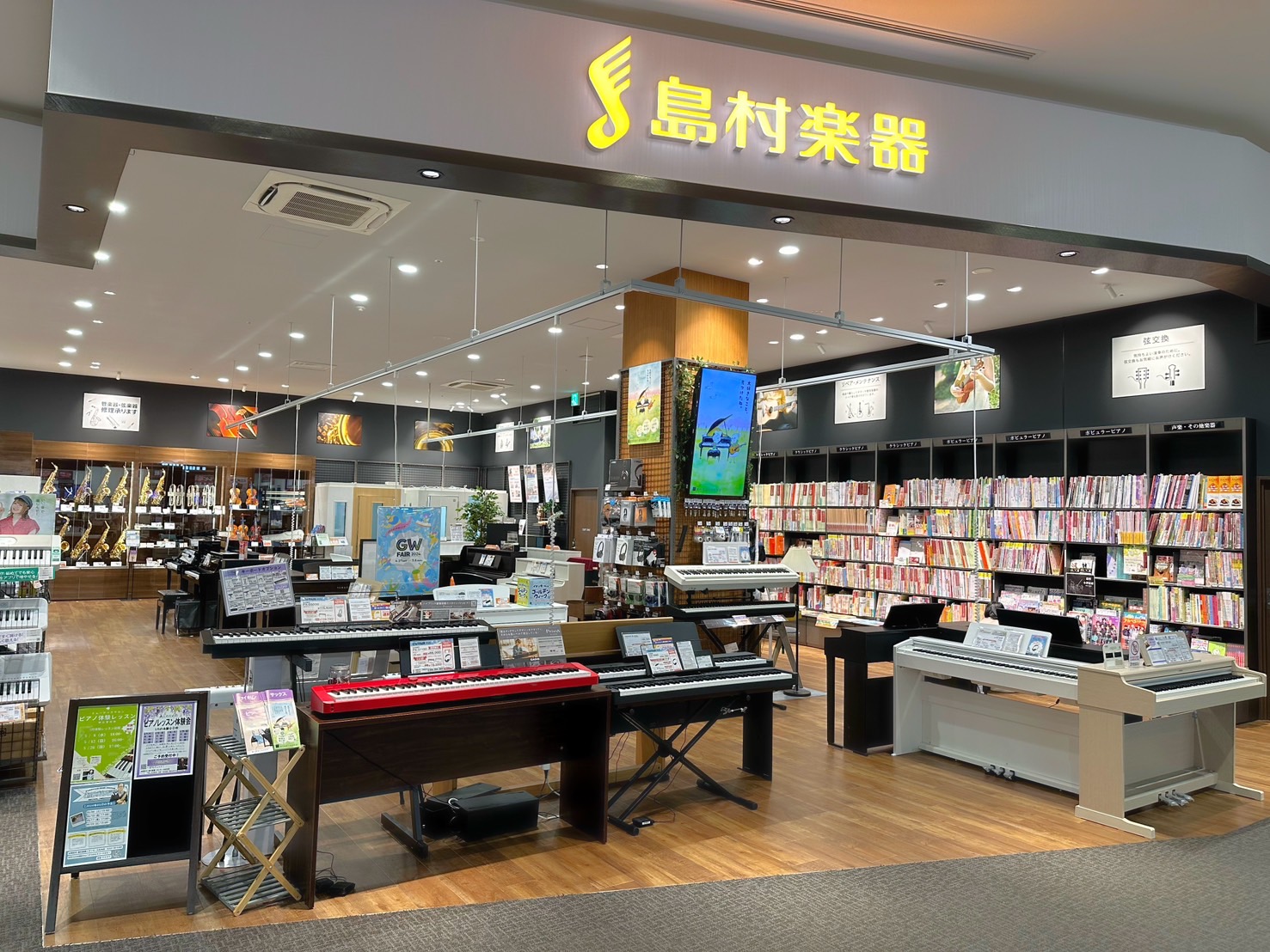 長野県／伊那・飯田・諏訪・安曇野・中信地域で電子ピアノを探すなら　島村楽器イオンモール松本店