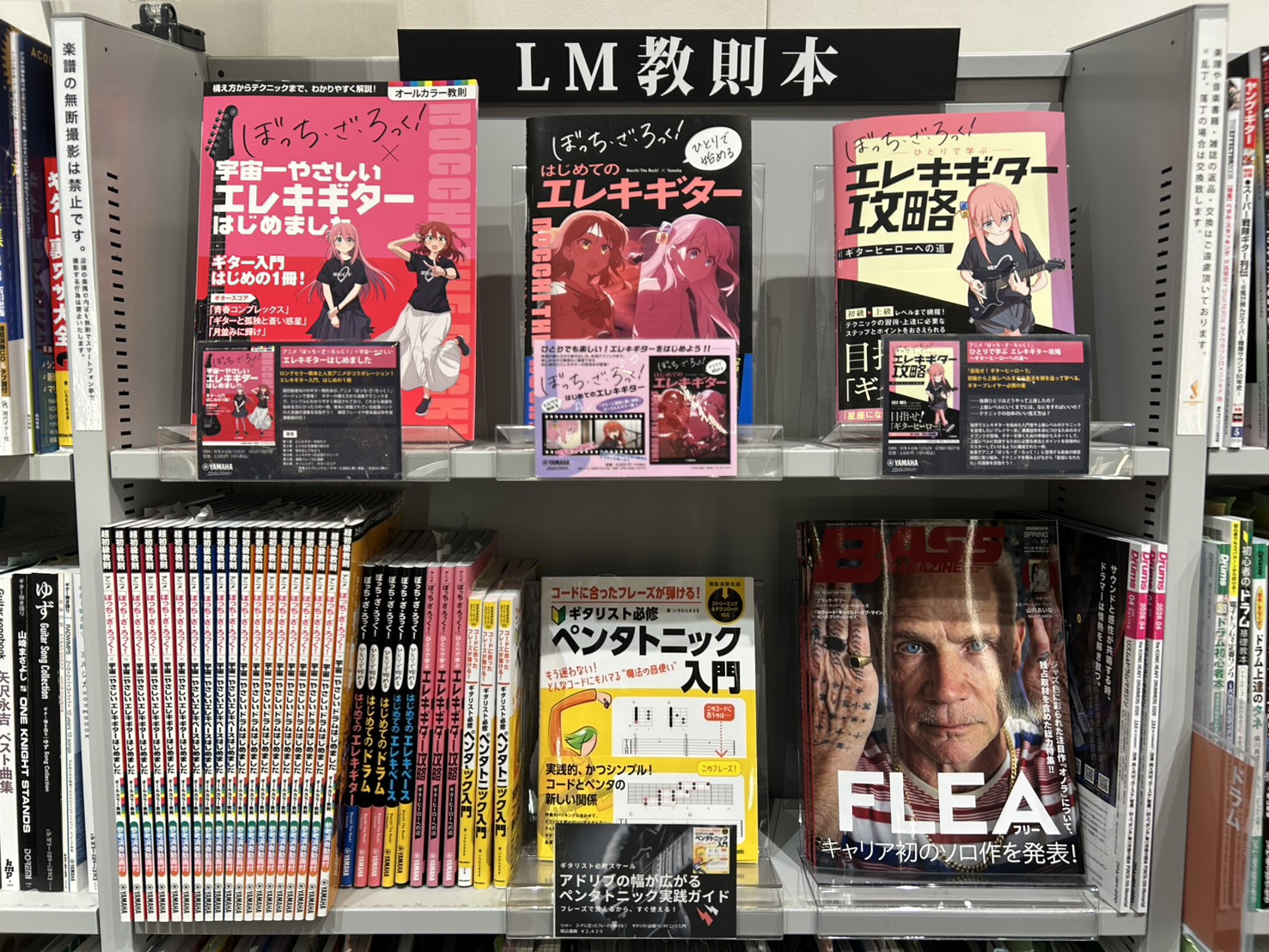 🌸春爛漫🌸イマコレ☆楽譜【4月号】