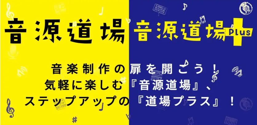 【音源道場】「ワンランク上のマイク体験会～NEUMANN特別編～」
