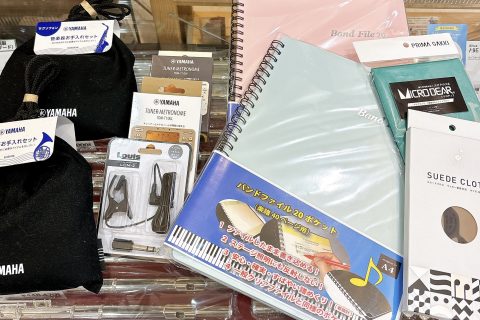 吹奏楽応援！最初に買うべきアクセサリご案内ツアー