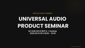 【5/15(金)開催】Universal　Audioプロダクトセミナー決定！伝説的サウンドの秘密を徹底解説！