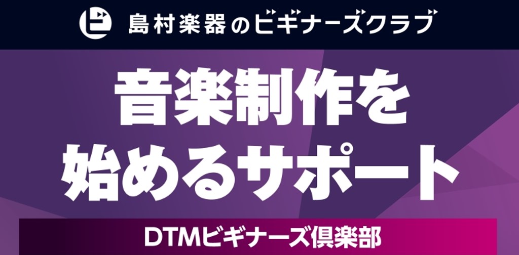 【8/30(日)開催】DJビギナーズ倶楽部開催のご案内 ~ 　　福島県 郡山市 で DJ を始めたい方にオススメ!!~
