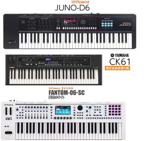 「軽音部・バンドキーボード担当必見！失敗しないシンセサイザーの選び方ガイド　島村楽器イオンモール須坂店」