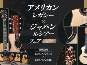 【7/4(土)～12(日)開催】「アメリカンレガシー × ジャパンルシアーフェア 2026」