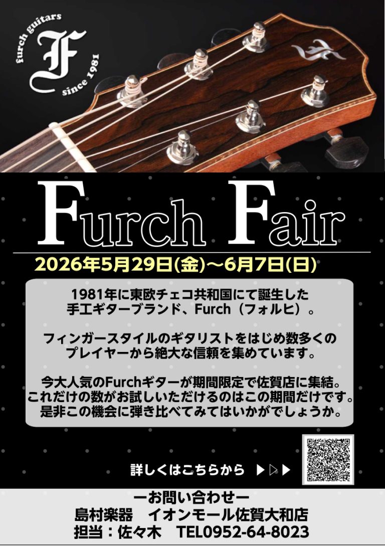【5/29(金)～6/7(日)】チェコ発・至高のサウンドを体感！『Furch（フォルヒ）ギターフェア』開催決定！