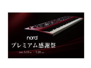 NORD プレミアム感謝祭 2026年5月15日（金）～2026年7月20日（月）【一部対象商品がお得にゲットできるチャンス】