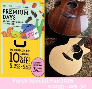 Furchフェア5/22(金)～26日（火）開催【JQカード10％OFFのプレミアムデイズ】