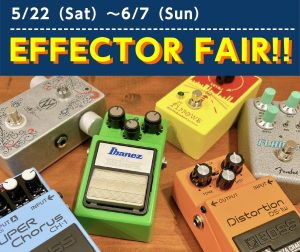 🎸 エフェクターフェア2026開催！普段出会えないレアモデルを含む約70台超が広島府中店に上陸！