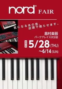 ≪終了致しました≫ 【イベント】5/28(木)～6/14(日)期間限定！Nord®FAIR開催！