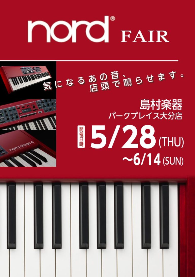 ≪終了致しました≫ 【イベント】5/28(木)～6/14(日)期間限定！Nord®FAIR開催！
