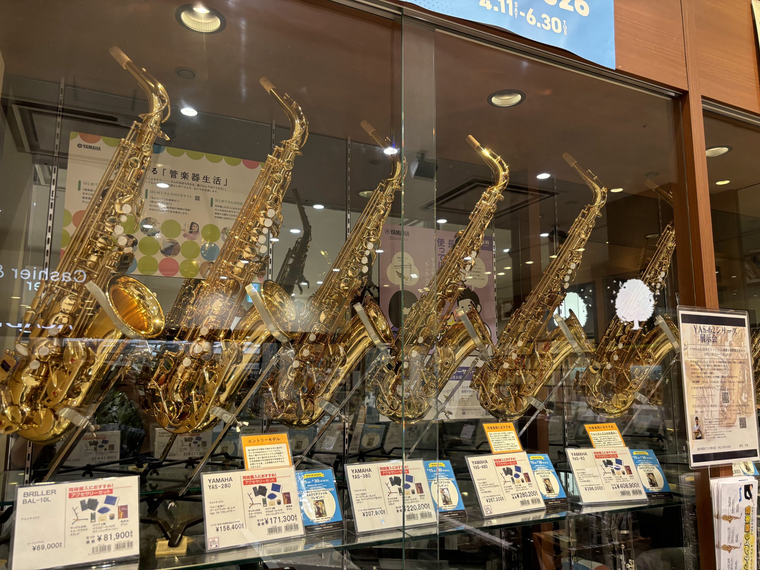 【アリオ橋本】2026 6/27(Sat)～7/5(Sun)YAS62シリーズが橋本にやってくる！