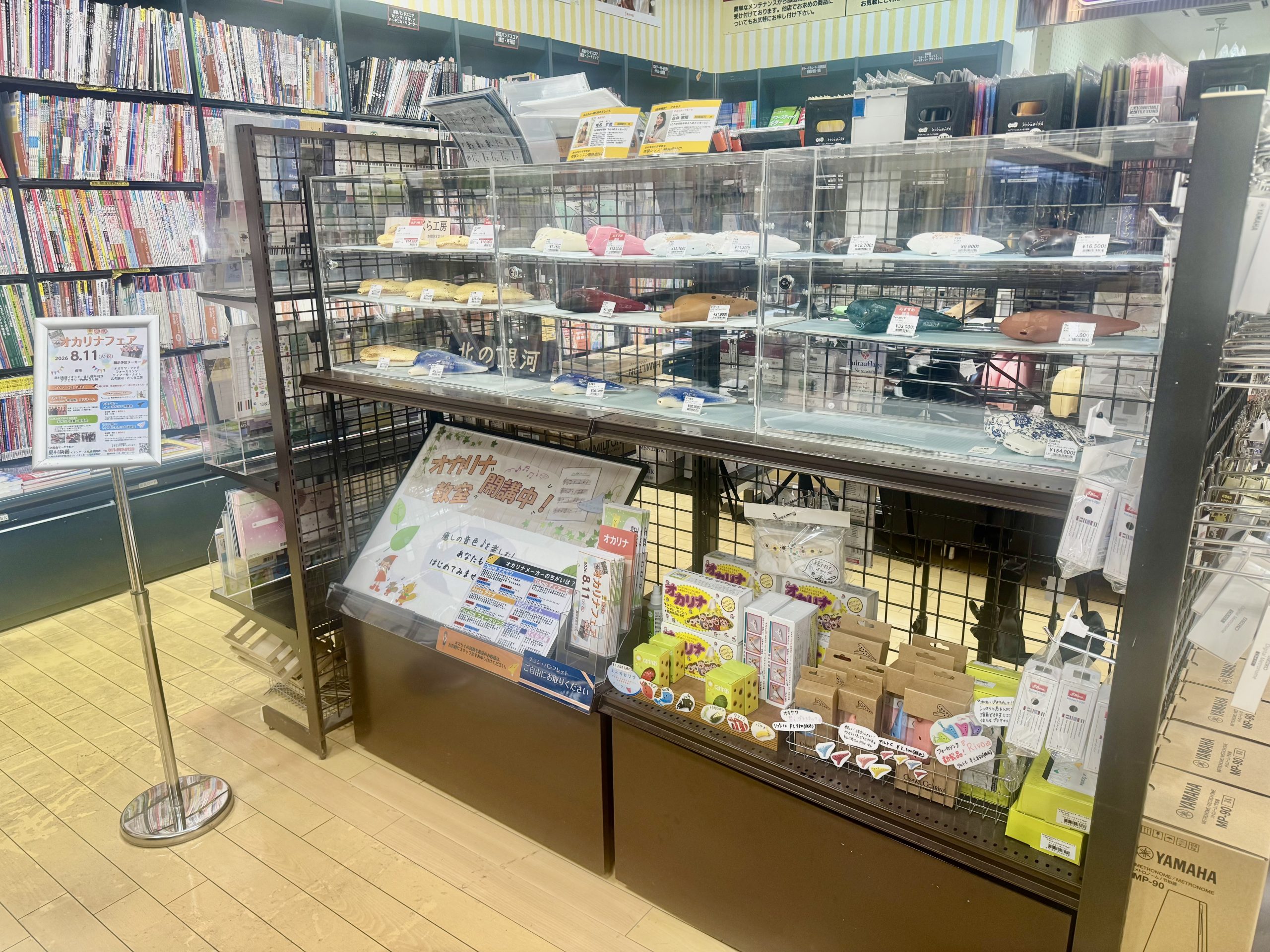 優しい音色を楽しめるオカリナを始めてみませんか？【札幌平岡店オカリナ総合ページ】