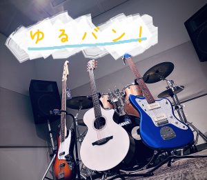 【出演者募集】『ゆるバン』 開催決定！