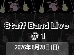 【Staff Band Live＃1】6/28(日)スタッフによる生演奏イベント！島村楽器イオンモール日の出店