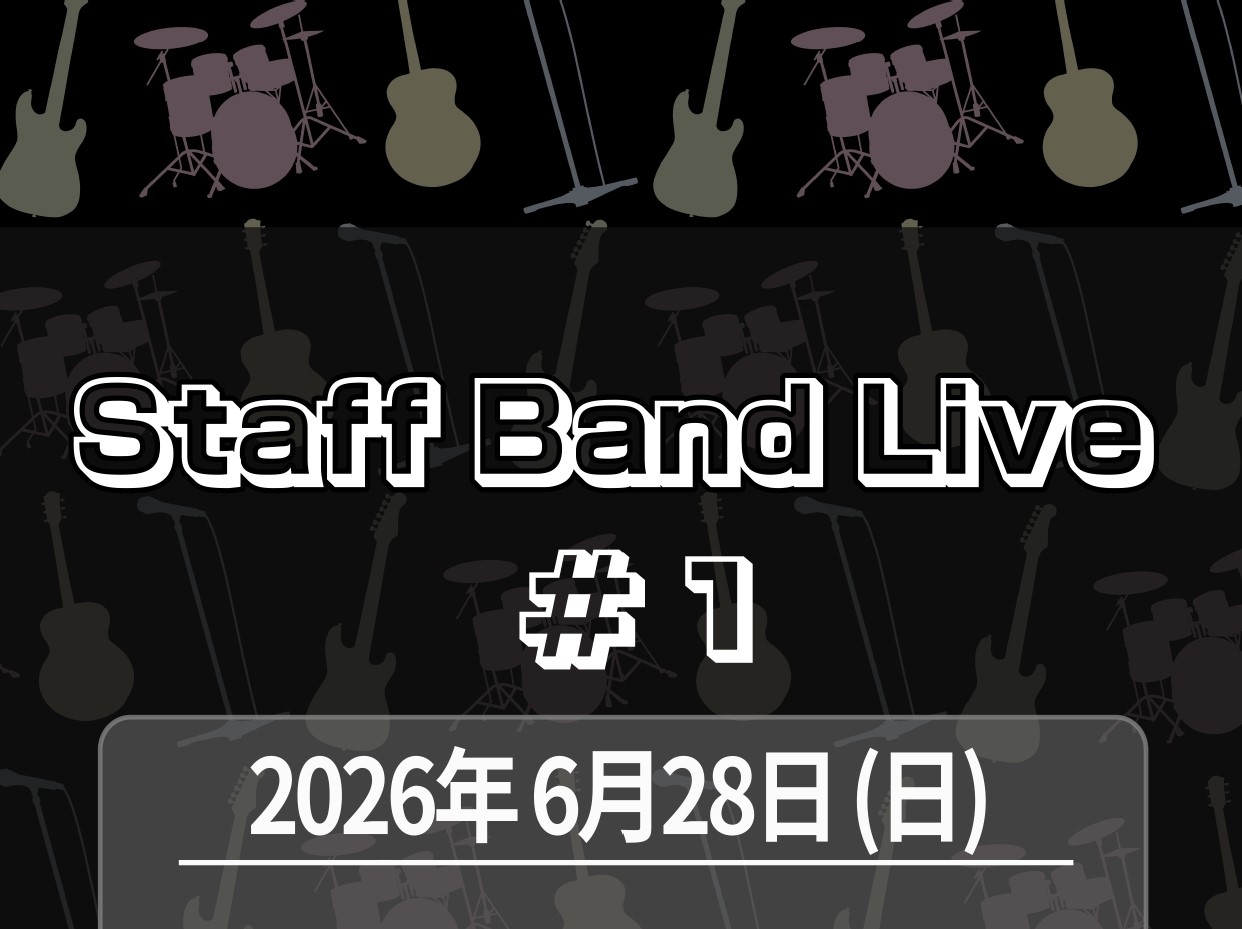 【Staff Band Live＃1】6/28(日)スタッフによる生演奏イベント！島村楽器イオンモール日の出店