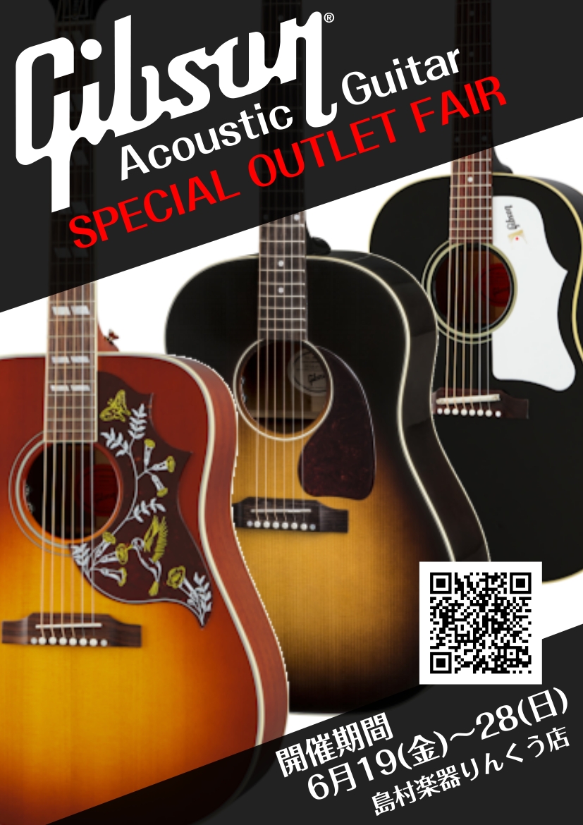 GIBSON ACOSTIC SPECIAL OUTLET FAIR 開催！【7/3~7/31】