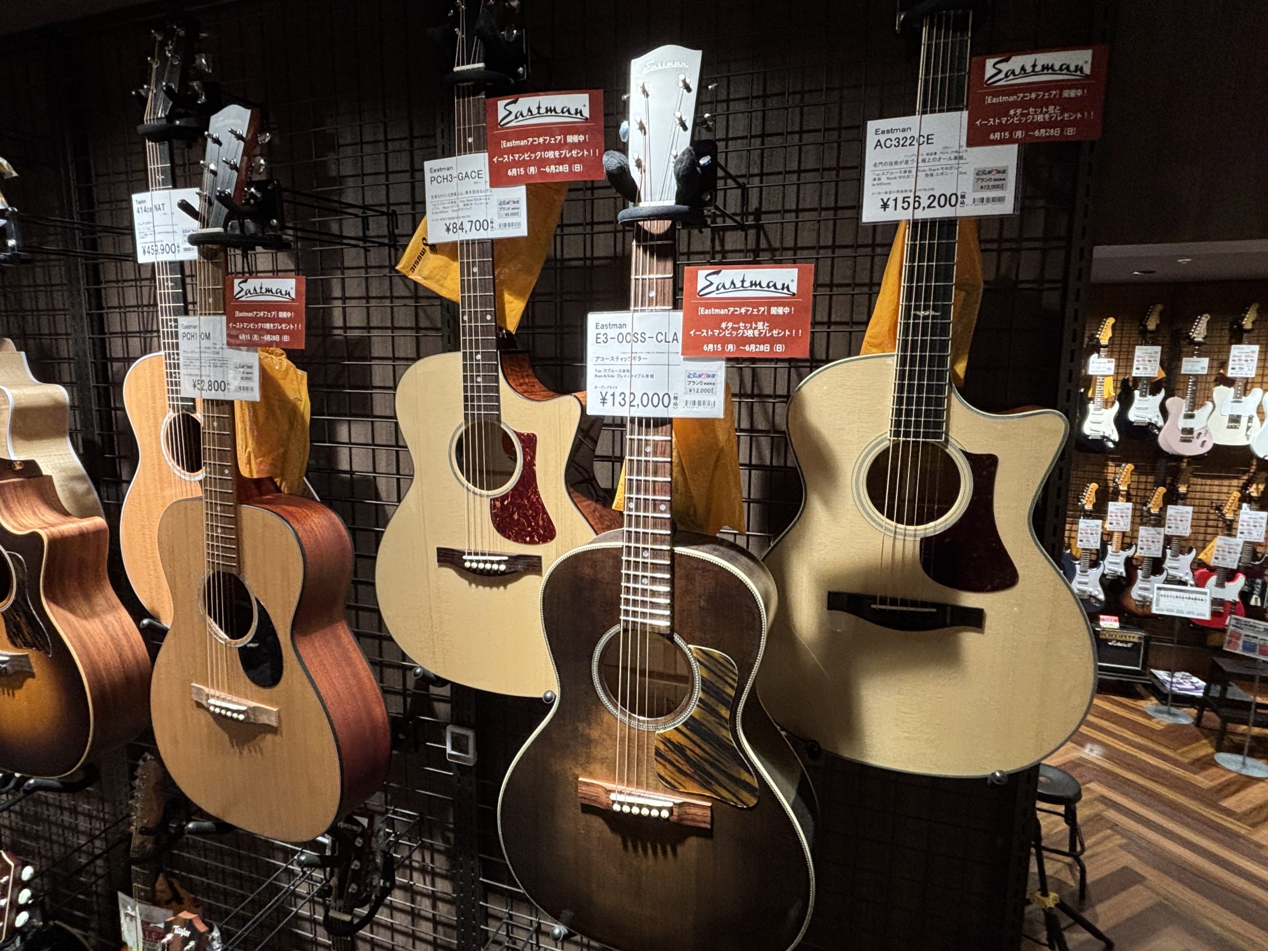 【イーストマン(Eastman)アコギフェア！】6月15（月）～6月28日（日）