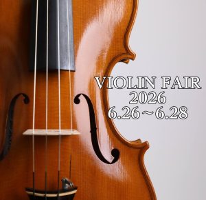 【終了しました】VIOLIN FAIR 2026　6.26(Fri)～6.28(Sun)