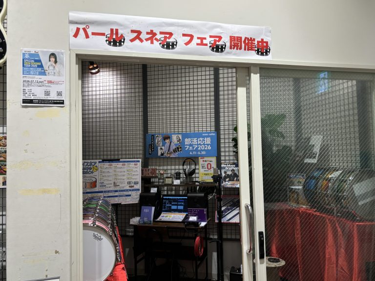 【Pearlスネアドラムフェア開催】6月26日から7月12日までイオンレイクタウン店試奏室にて特設試奏会を開催！首都圏のドラマー必見、話題のモデルを叩き比べ！