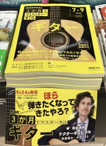 【NHK】3か月でマスターできるシリーズ【楽譜】