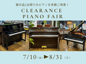 クリアランス ピアノフェア2026🎹 7月10日(金)～8月31日(月)開催のご案内 ～展示品1台限りのピアノを多数ご用意♪～