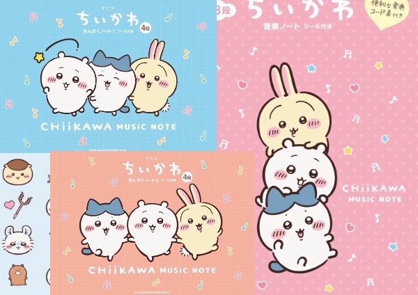 ちいかわ おんがくノートが金沢フォーラス店にて発売！！(2026/07/24 更新）