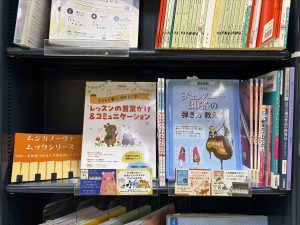 【楽譜】レスナー向けの楽譜をご紹介！！