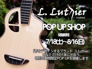 【ウクレレ♪L.Luthierポップアップショップ開催】7/18（土）～8/16（日）！！】