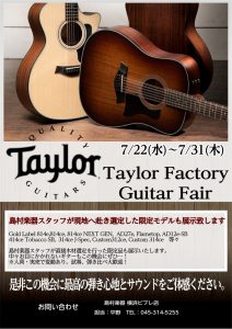 横浜ビブレpresents Taylor Factory Guitr Fair!