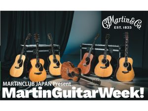 【8/22(土)・23(日)開催】Martin Guitar Week！マーティンギターフェア＆メンテナンス会開催