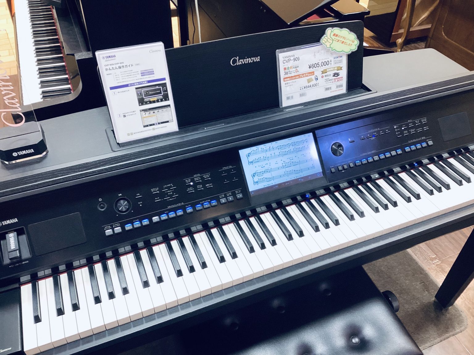 展示中！】YAMAHA クラビノーバ最高峰電子ピアノ「CVP-909」徹底