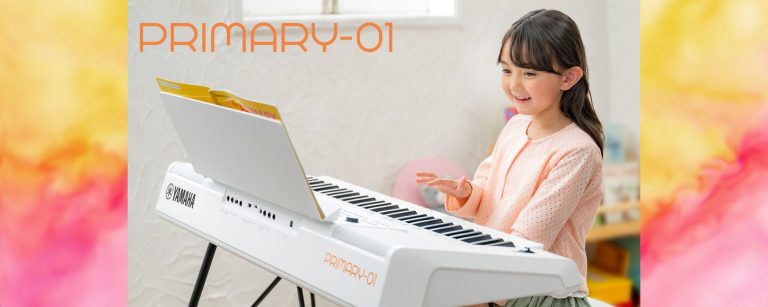 【電子キーボード】7月23日(木)よりご予約受付開始！ヤマハ「PRIMARY-01」