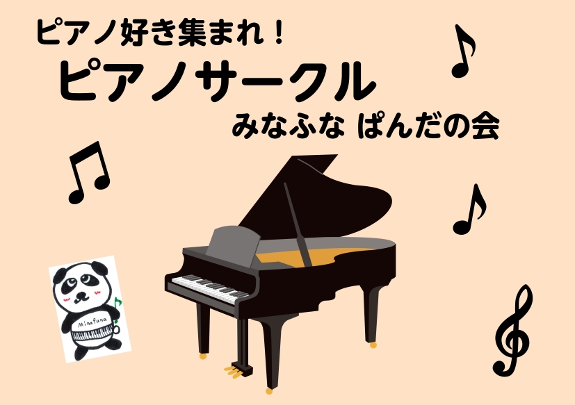 ピアノサークル発足@ららぽーとTOKYO-BAY店