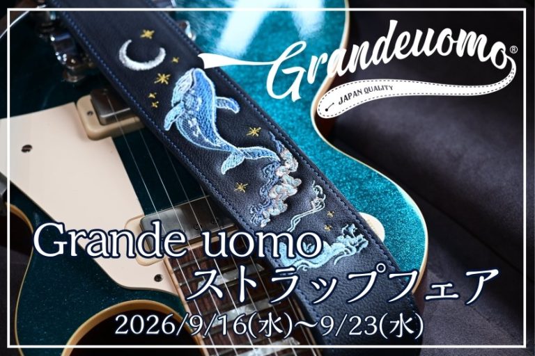 【Grande uomoストラップフェア】プレ葉ウォーク浜北（浜松）イベント特設ページ【2026】