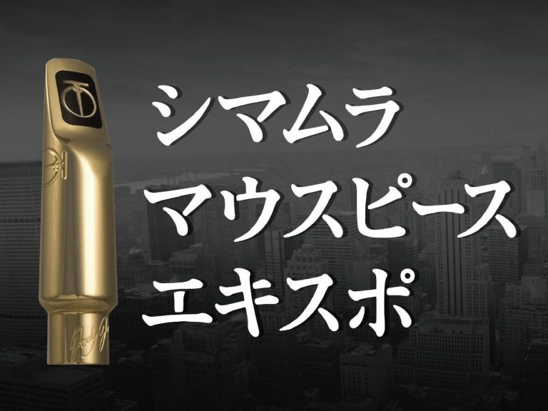 【マウスピースEXPO】10月3日(土)・4日(日)仙台長町店にて開催！