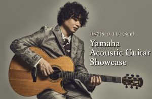 【ヤマハ国産ハイエンドアコースティックギター展示フェア＆三浦拓也氏(from DEPAPEPE)ライブ】開催決定・ご予約受付中！