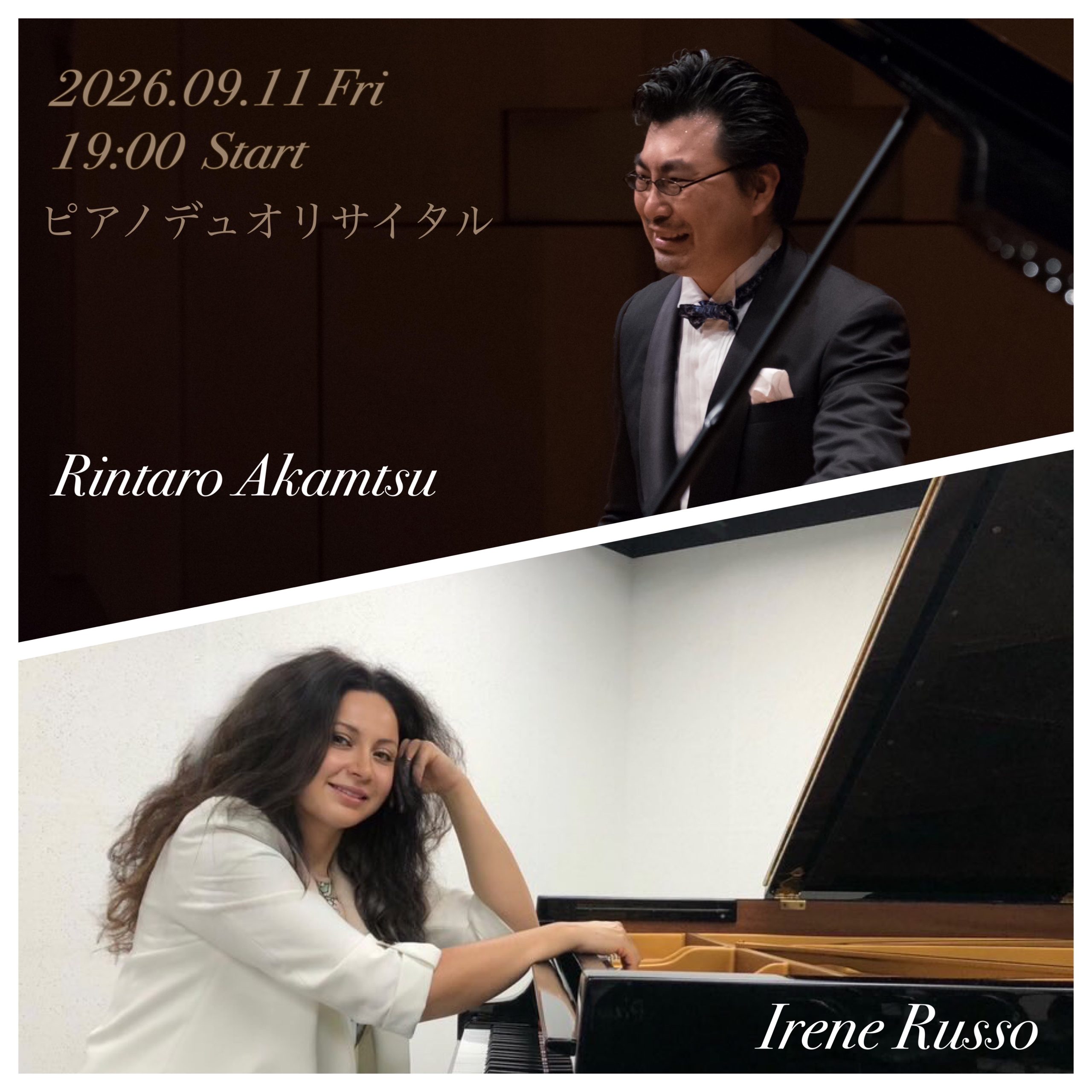 【コンサート】2026年9月11日(金) イレーネ・ルッソ✕赤松林太郎ピアノリサイタル