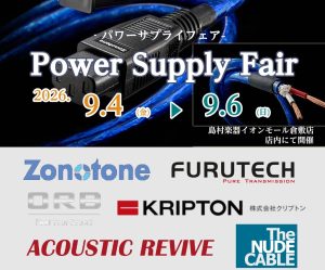 Power Supply Fair　開催決定！！2026.9.4(金)～9.6(日)