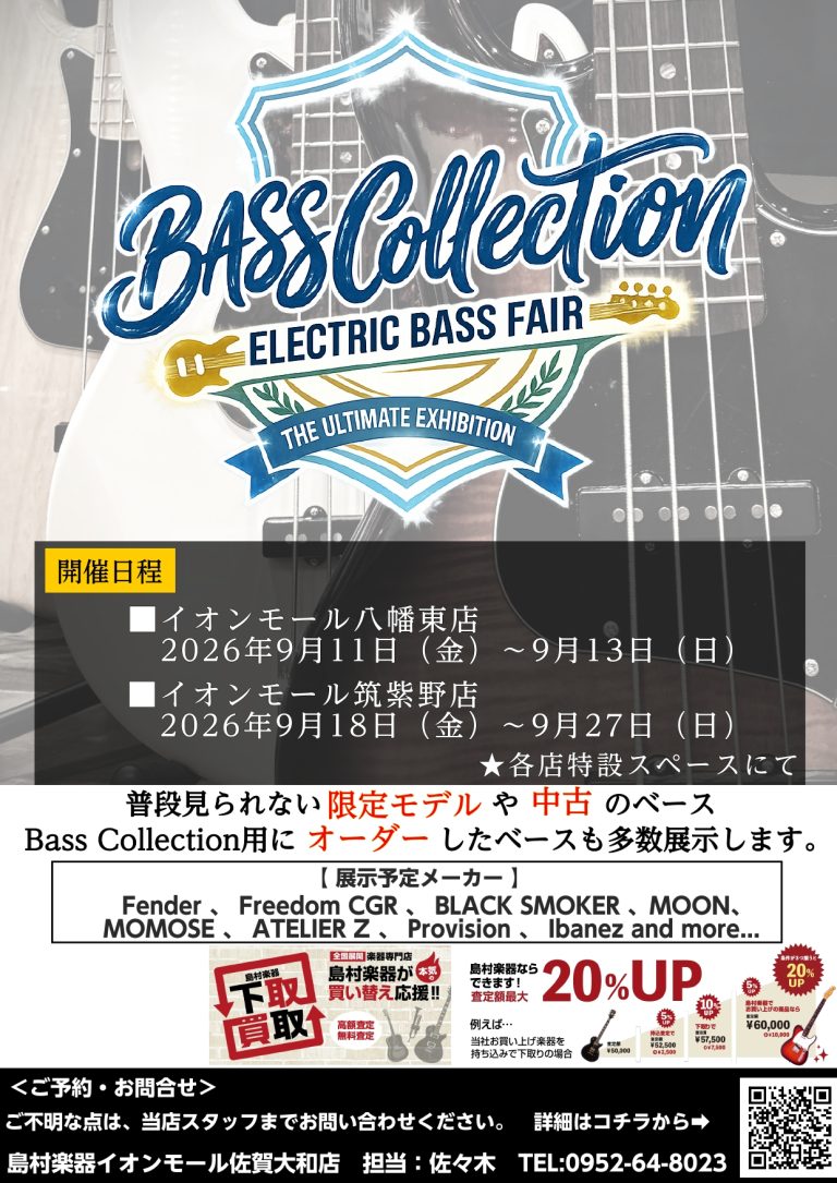 ここでしか出会えないベースの祭典。「Bass collection 2026」