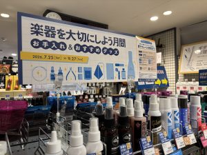 夏こそ！楽器を大切にしよう！お手入れ＆おすすめグッズをご紹介(ギター・ベース編)