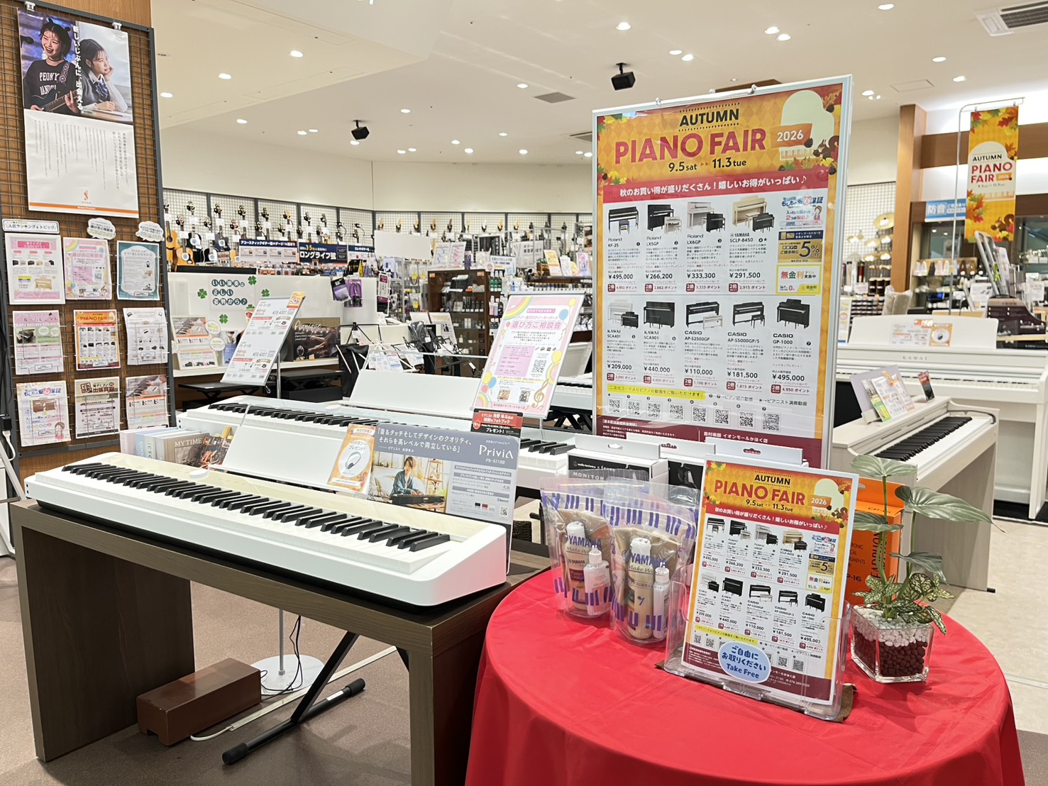 【電子ピアノ】AUTUMN PIANO FAIR2026｜メーカー別特典まとめ｜9/5(土)～11/3(火･祝)