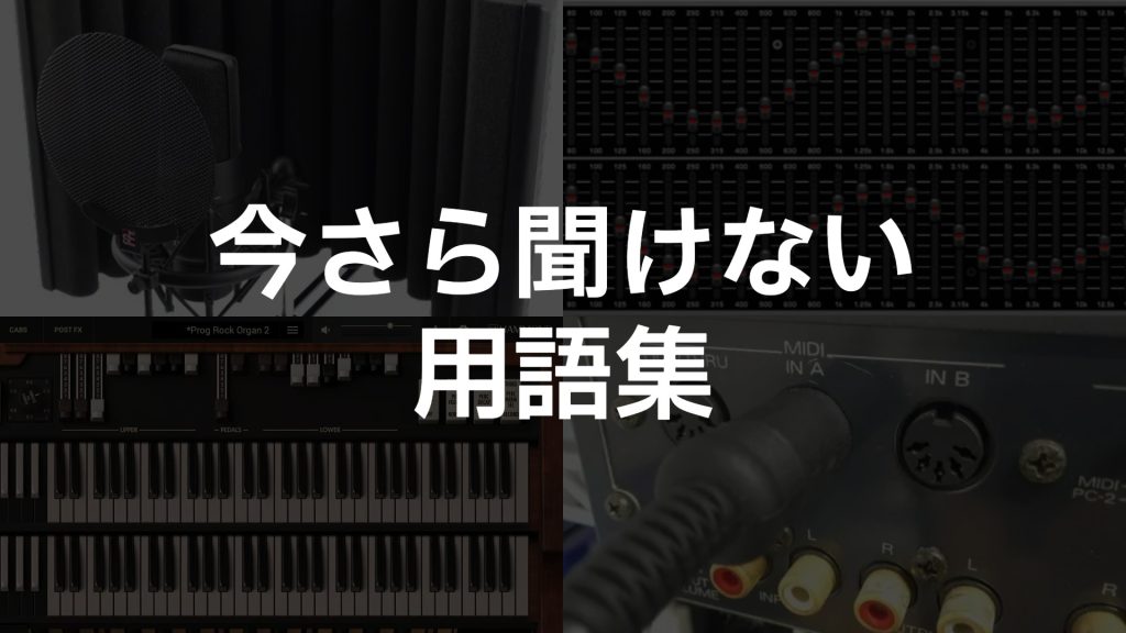 今さら聞けないシリーズ