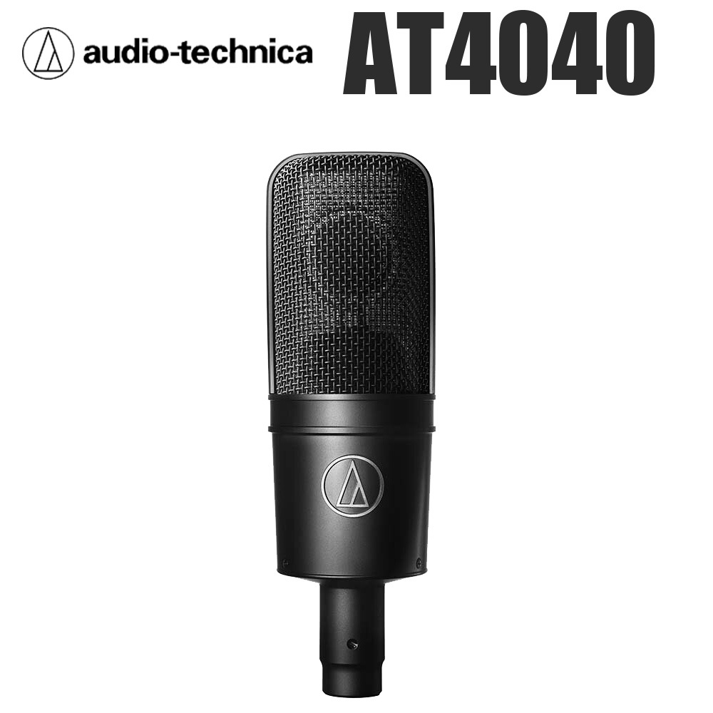 コンデンサーマイクAT4040