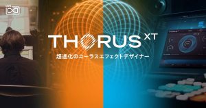 UVI「Thorus XT」｜透明感のあるデジタルとBBDアナログを融合したコーラス・プラグイン