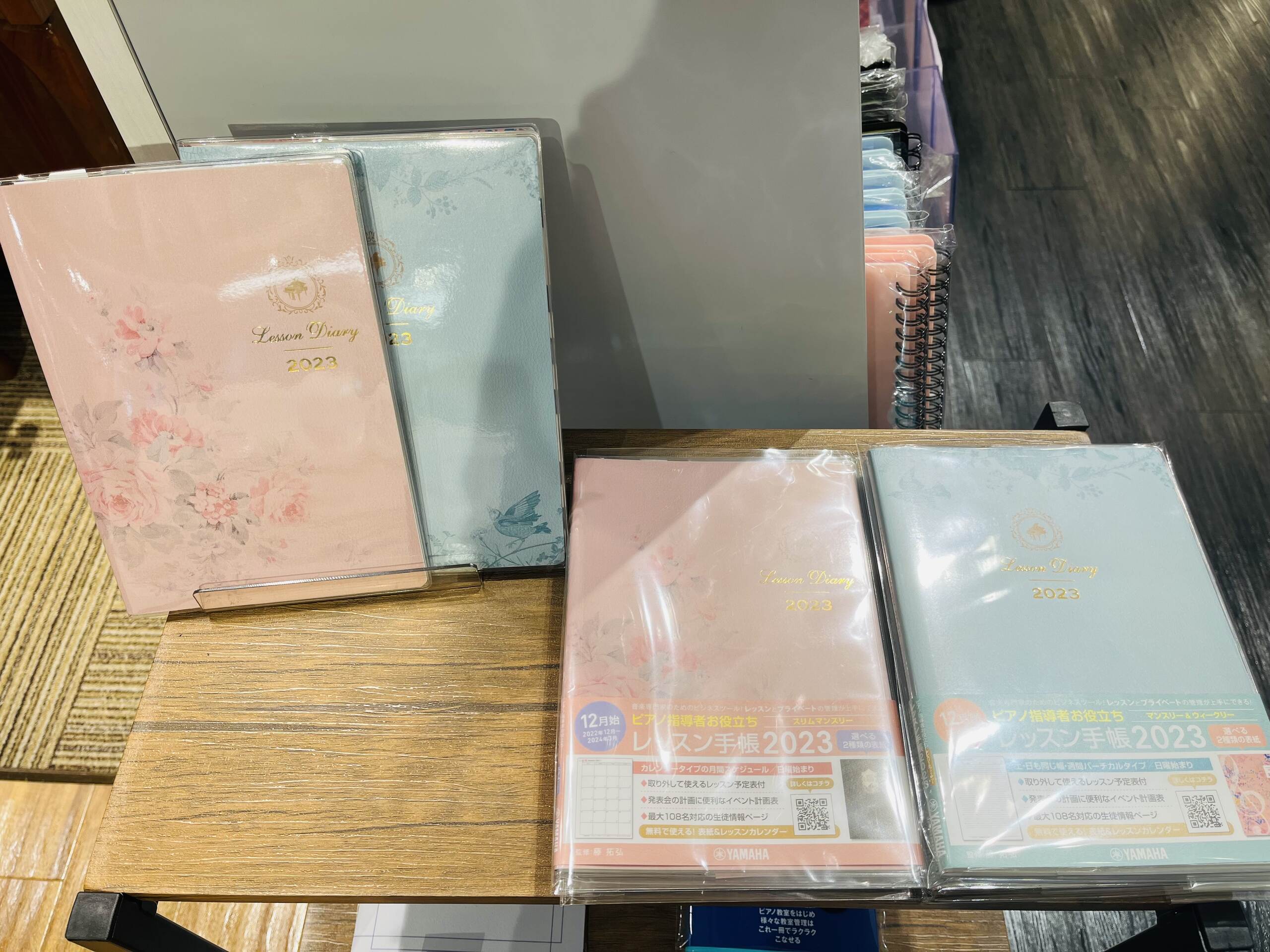 府中ピアノブログVol.284　「2023年レッスン手帳入荷しました♪」