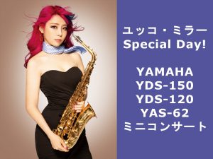 【イベント情報】ユッコ・ミラーSpecial Day！YAMAHA（ヤマハ）YDS-150／YDS-120ミニコンサート