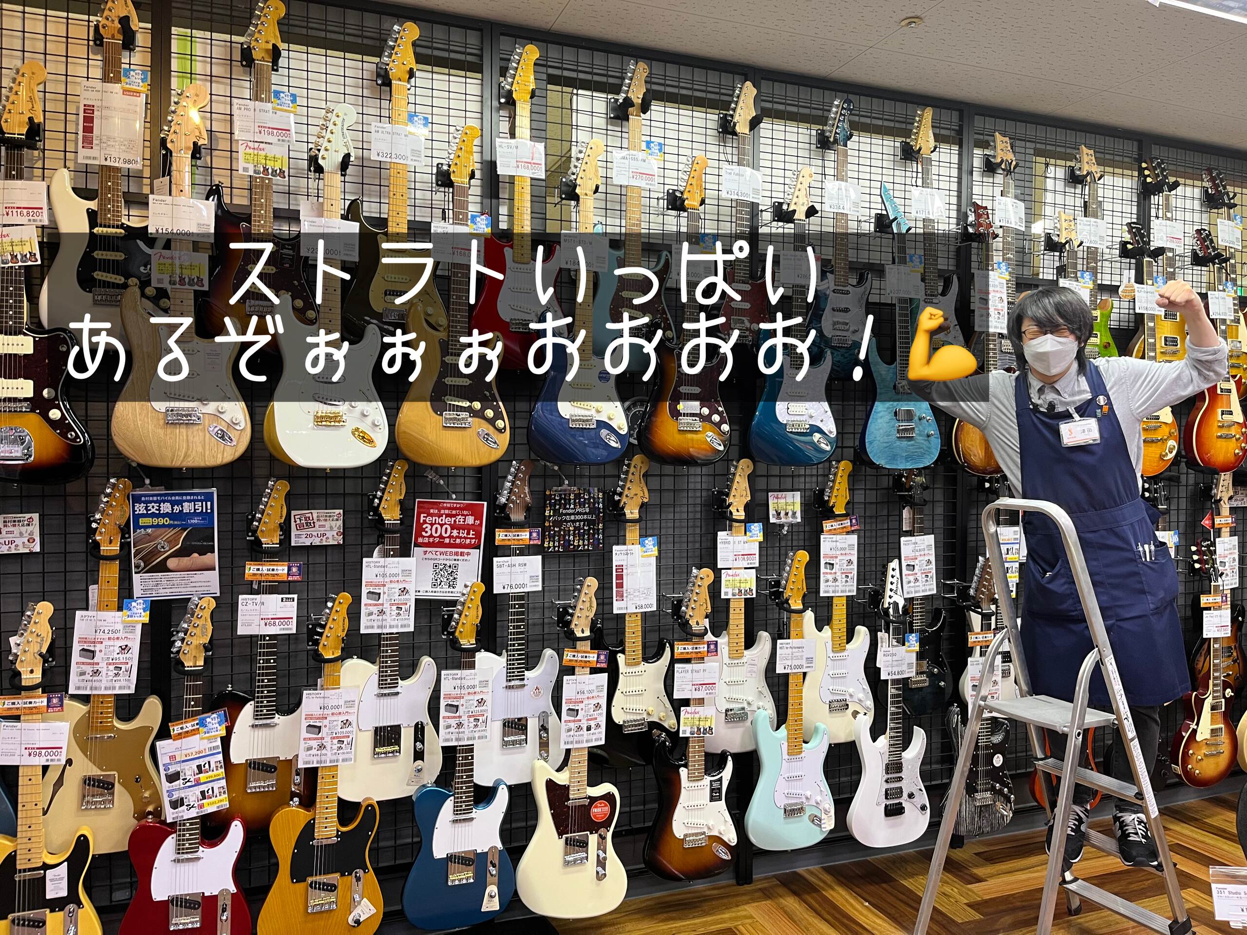 【忖度なし！】元ギタリスト・現楽器店員がガチでオススメする国産ストラト5選！【2023秋/冬版】