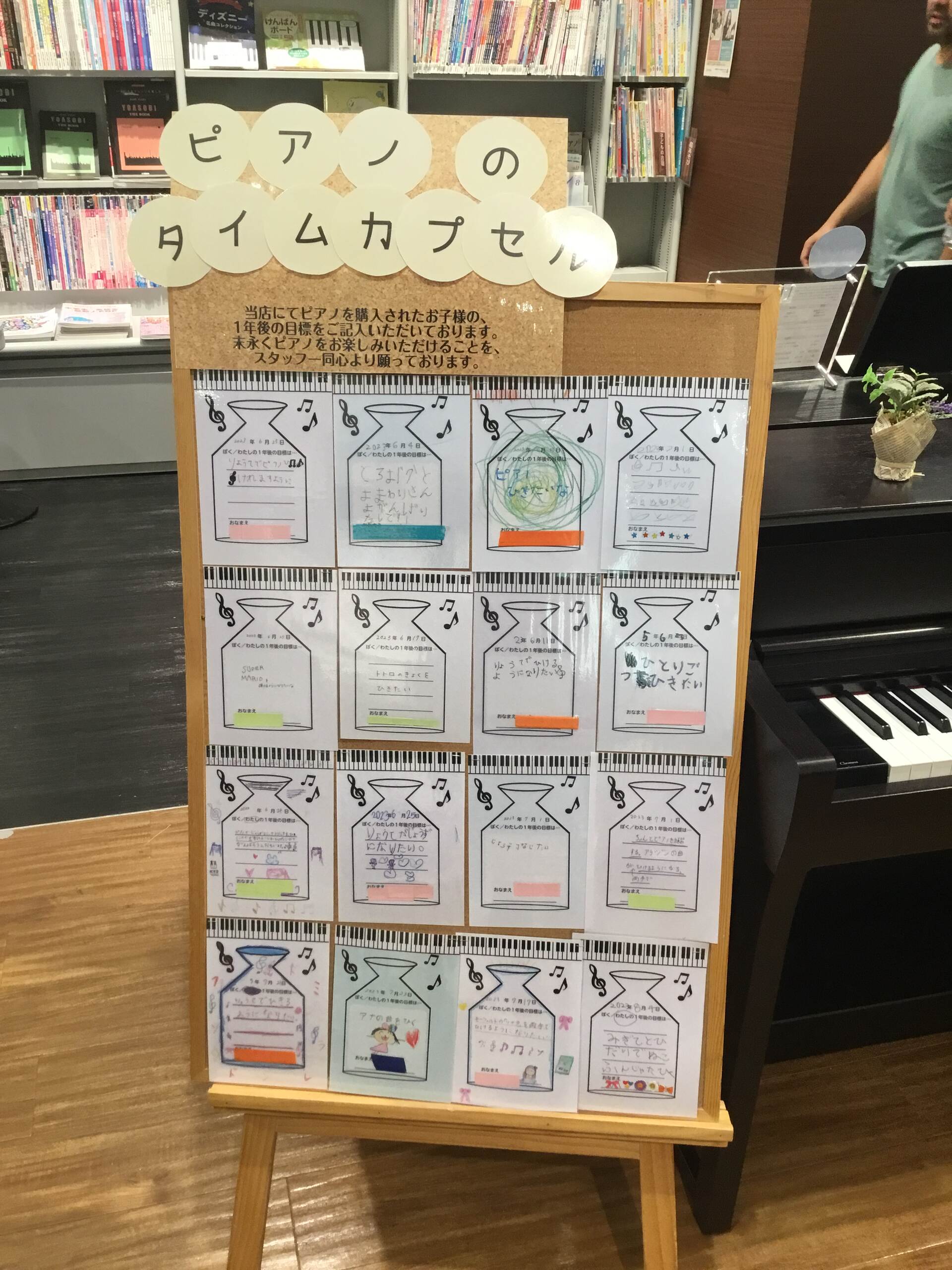 府中ピアノブログVol.295　「ピアノのタイムカプセル」