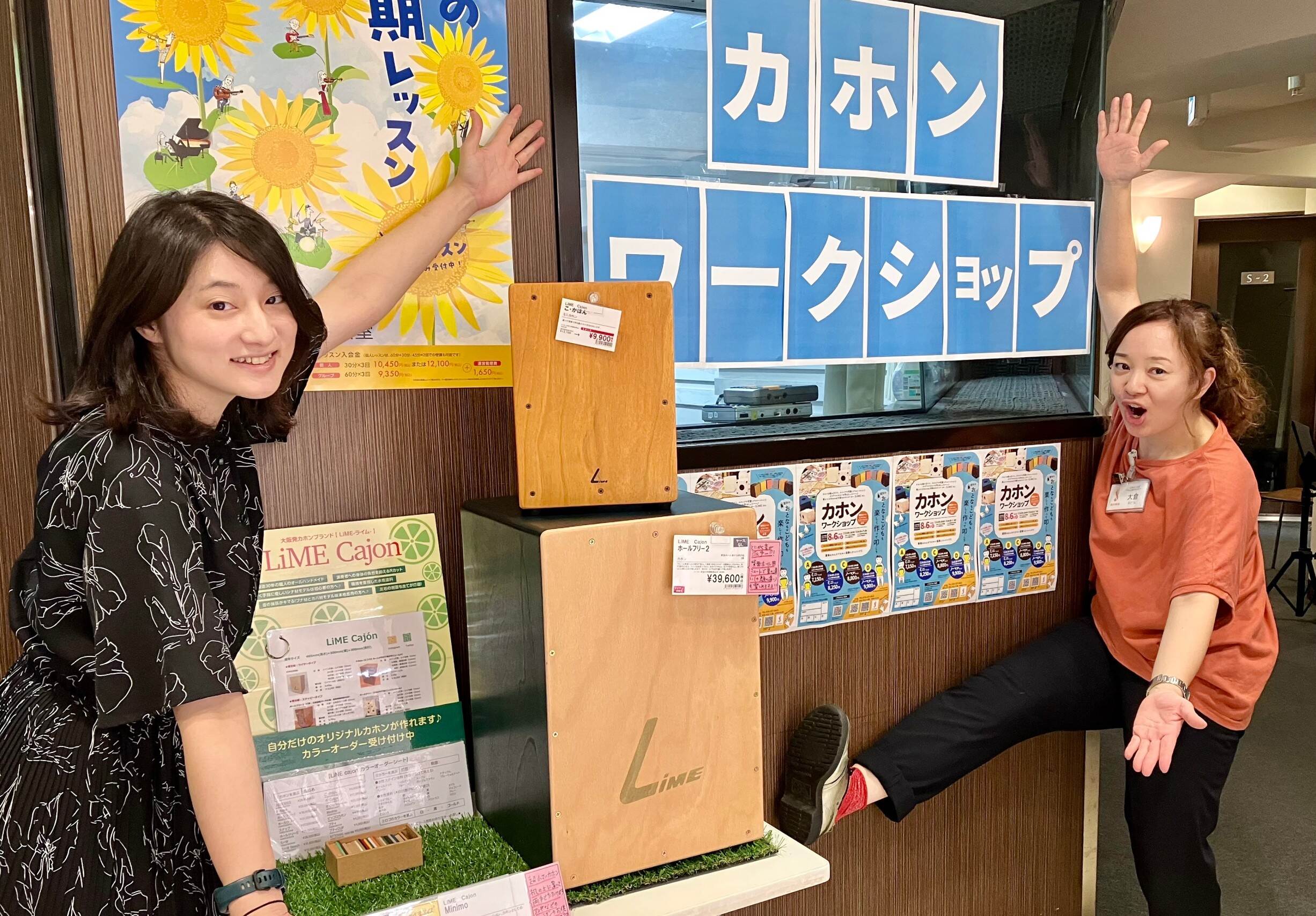 【8月6日 (日)】 カホン ・ワークショップ★体験レポート